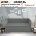 Кровать Dardav Бимбо ББ200-В32ТС-КМН 211 x 79 x 103 см ДСП цвет темно-серый