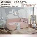 Кровать Dardav Бимбо ББ200-В37ПР-КМ-ПУ 211 x 79 x 103 см ДСП цвет розовый