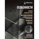 Душевая перегородка Doccia GLASS109/GRMTHOLD/5CHROMEMT 109x195см хромированный профиль