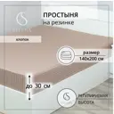 Простыня на резинке Selena "Песочный" 140x200x30 см, страйп-сатин 100% хлопок