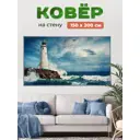Ковер Кайраккум картина 179PA/41 150x200 см полиамид