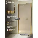 Душевая дверь Doccia GLASS120dv/BR/3GOLD 120см эффект стекла прозрачный распашной
