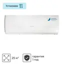 Сплит-система Neoline NAG-09HN1 9K BTU охлаждение/обогрев