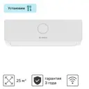 Сплит-система Bosch CLL2000 W 28 9K BTU охлаждение/обогрев Wi-Fi опция