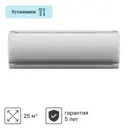 Сплит-система инверторная Equation 9K BTU охлаждение/обогрев