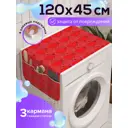 Органайзер на стиральную машину Ambesonne Мозайка из сердец cwm_210714, 45x120 см