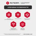 Краска фасадная Актерм силикатная матовая цвет белый 2.5 кг