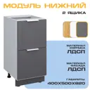 Напольный шкаф Matt Floor 40x82x50 см фасад графит ЛДСП каркас белый ЛДСП Velardy