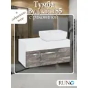 Тумба с раковиной Runo ВУДЛАЙН 85 подвесная цвет железный камень раковина CUATRO 49см