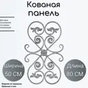 Декоративная панель (907) 50x80 см