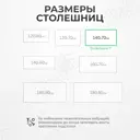 Столешница LUXALTO 140x70 см ЛДСП цвет серо-бежевый