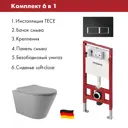 Комплект инсталляция TECE spring панель с прямоугольными кнопками черный матовый унитаз ADT, микролифт, серый матовый, конус