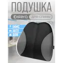 Подушка для кресла Astera vpl006_f0002 38x41 см цвет черный