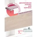Декоративная бленда MGN Классик-70 600x7 см цвет дуб дымчатый