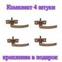 Ручка оконная Трибатрон РО-1 бронзовый металлик