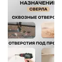Сверло универсальное удлиненное Genler 25084 3x200 мм