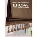 Римская штора Эскар Авери Премиум 411120160, 120x160 см, коричневый