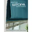Римская штора Эскар Авери Премиум 414160190, 160x190 см, голубой