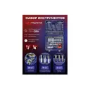 Набор инструментов Yataforce YF-41252-5, 125 предметов