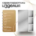 Шкаф подвесной Спадардрэва 4816124202260 55x75см цвет белый