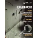Душевая перегородка Doccia GLASS890ks/SA/4CHROMEGL 89x195см черный профиль