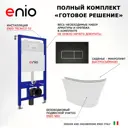 Комплект инсталляция с унитазом Enio 628327 цвет белый