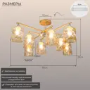 Люстра потолочная Citilux Cl137182 8 ламп 25 м² цвет золото