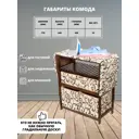 Комод Wissar Тип 2 4 ящика 77x40x84 см МДФ цвет орех/бежевый