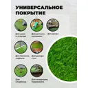 Искусственный газон трава BM-1 3713 толщина 37 мм 80x100 см (рулон) цвет зеленый