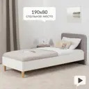 Кровать Egregor 4660322901414 89 x 81 x 196.2 см лдсп цвет белый, светло-серый