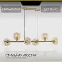 Светильник подвесной Citilux Cl146063 6 ламп 16 м² цвет бронза