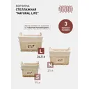 Корзина Natural house EW-93 L 34x36x36 см ива цвет натуральный