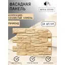 Фасадная панель Royal Stone Сланец Ричмонд 0.56м²