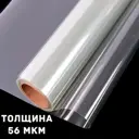 Пленка самоклеящаяся для стекла Usb 457-1 1.52x1 м цвет прозрачный