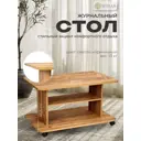 Журнальный столик прямоугольный Wissar 80x50x45.5 см дуб крафт золотой