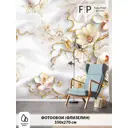 Фотообои флизелиновые Foto Print Золотые магнолии 3D 20-083-А-А-3.5-2.7, 350x270 см