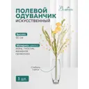 Искусственный цветок Одуванчик полевой 55 см желтый HDF21
