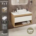Комплект тумба подвесная Teymi Ritta 85 дуб эврика/белый матовый раковина Helmi Mini 38 накладная смеситель Ellie высокий цвет хром F11715