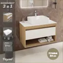 Тумба под раковину TEYMI Ritta 85 F11816 подвесная цвет дуб