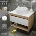 Тумба с раковиной Teymi Ritta F09594 75