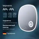 Зеркало для ванной Am.pm Func M8FMOX0653SA_7214 с подсветкой 65x65см