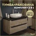 Комплект тумба под раковину Helmi 85 дуб крафт/графит и раковина Solli 48 F00353