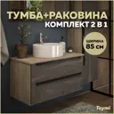 Тумба под раковину подвесная Teymi T60309_T50104 85см цвет дуб