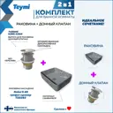 Раковина для ванной накладная Teymi Helmi S F12610 48 графит мрамор