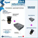 Раковина для ванной накладная Teymi Helmi F12637 50 графит мрамор