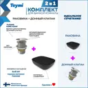 Раковина для ванной накладная Teymi Solli F12643 50 черная матовая