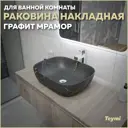 Раковина накладная Teymi Solli T50384 49см цвет серый