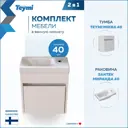Тумба под раковину Teymi Mikra T60719_1WH302500 39.20см цвет белый