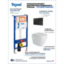 Комплект инсталляция с унитазом Teymi Vitra f01365 цвет белый