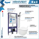Комплект инсталляция с унитазом Teymi Lina media f07980 цвет белый